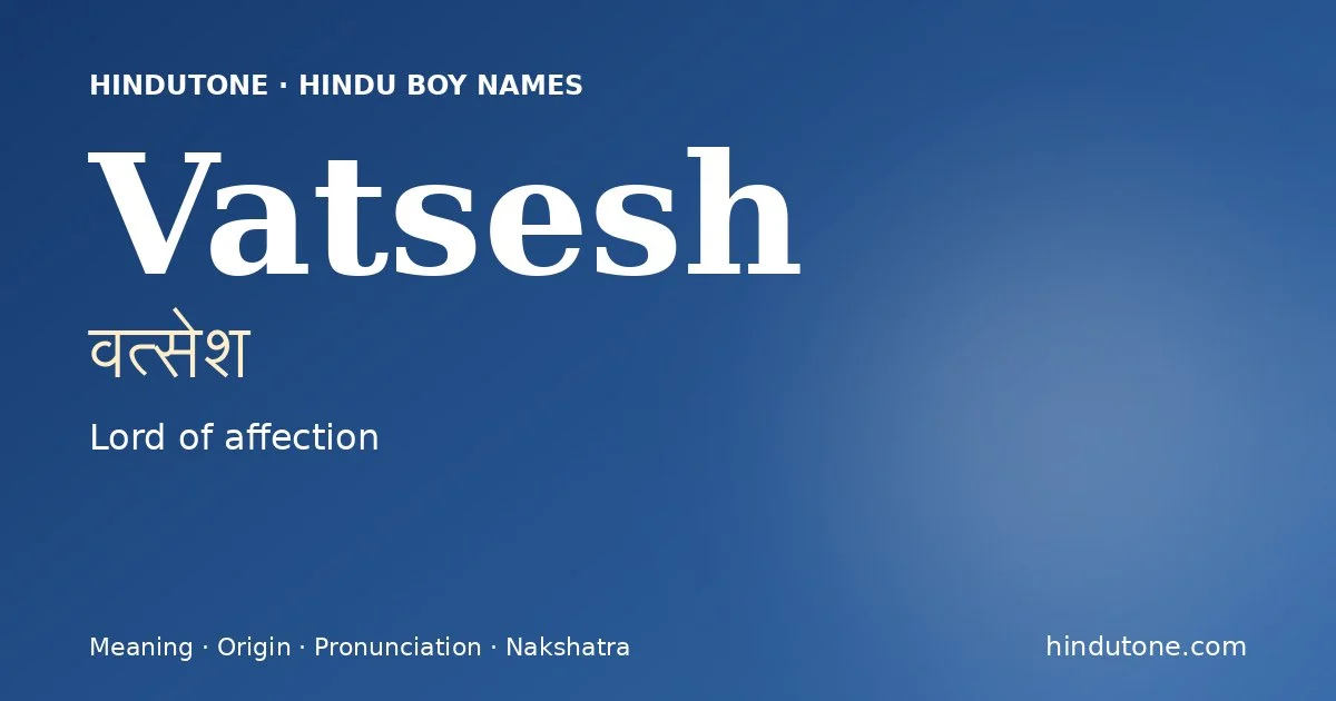 వత్సేశ