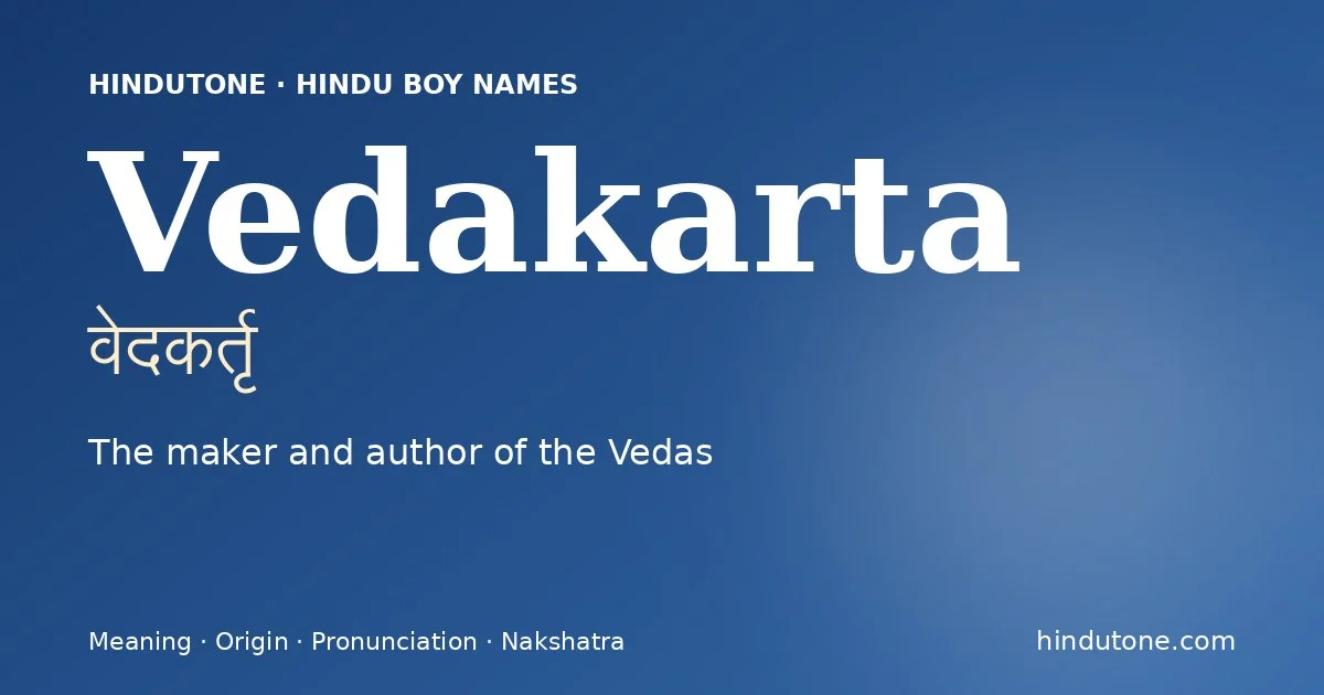వేదకర్తృ