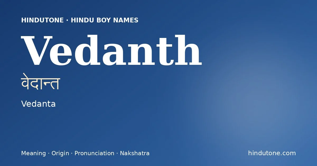 వేదాన్త