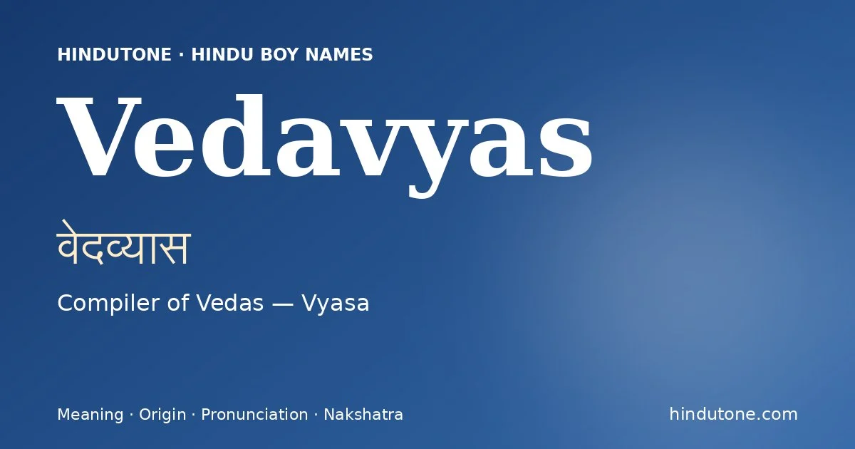వేదవ్యాస