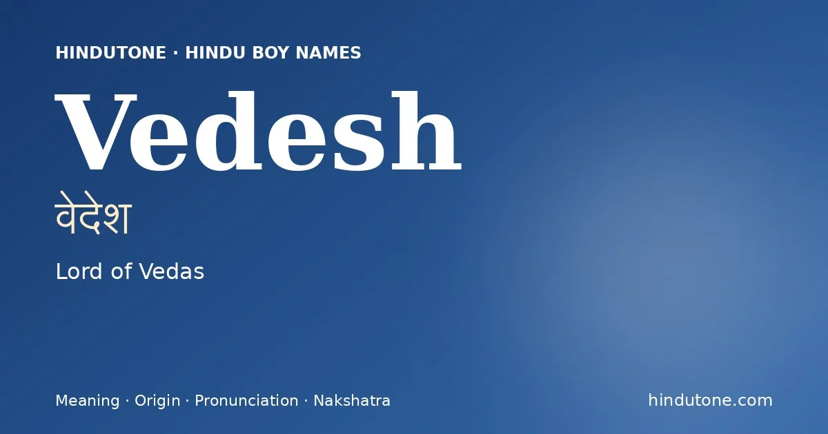 వేదేశ