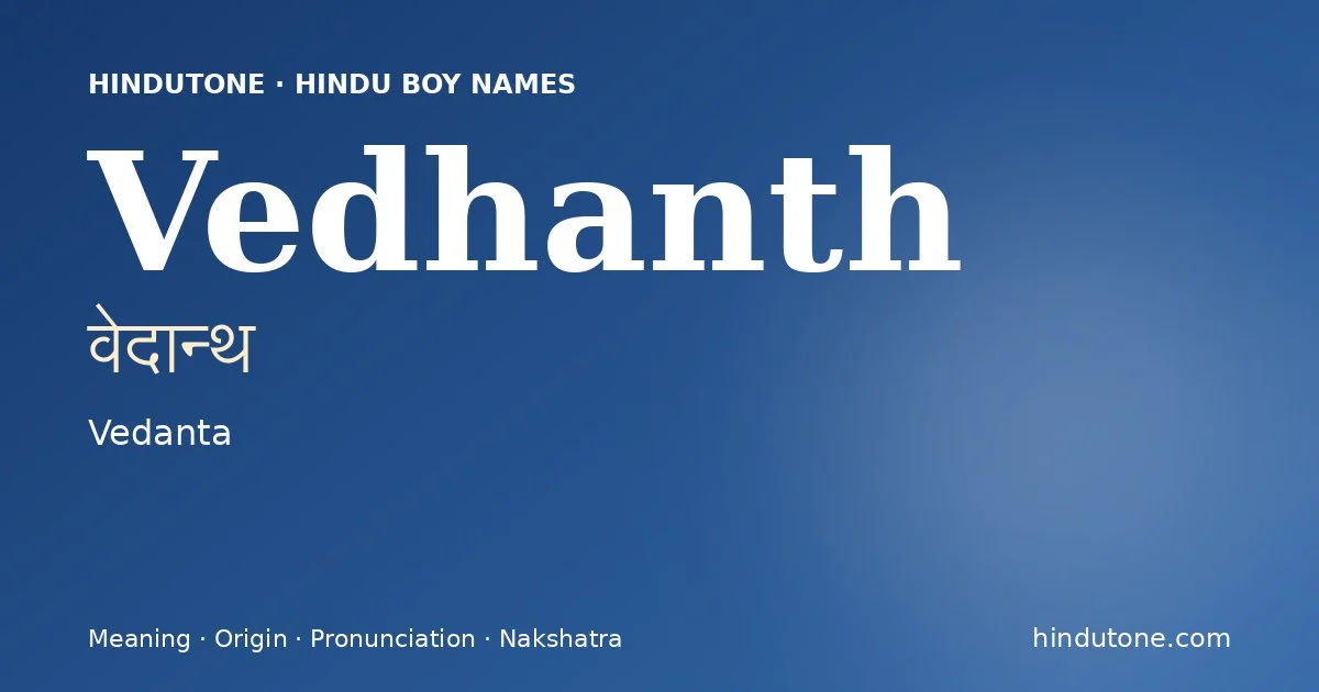 వేదాన్థ