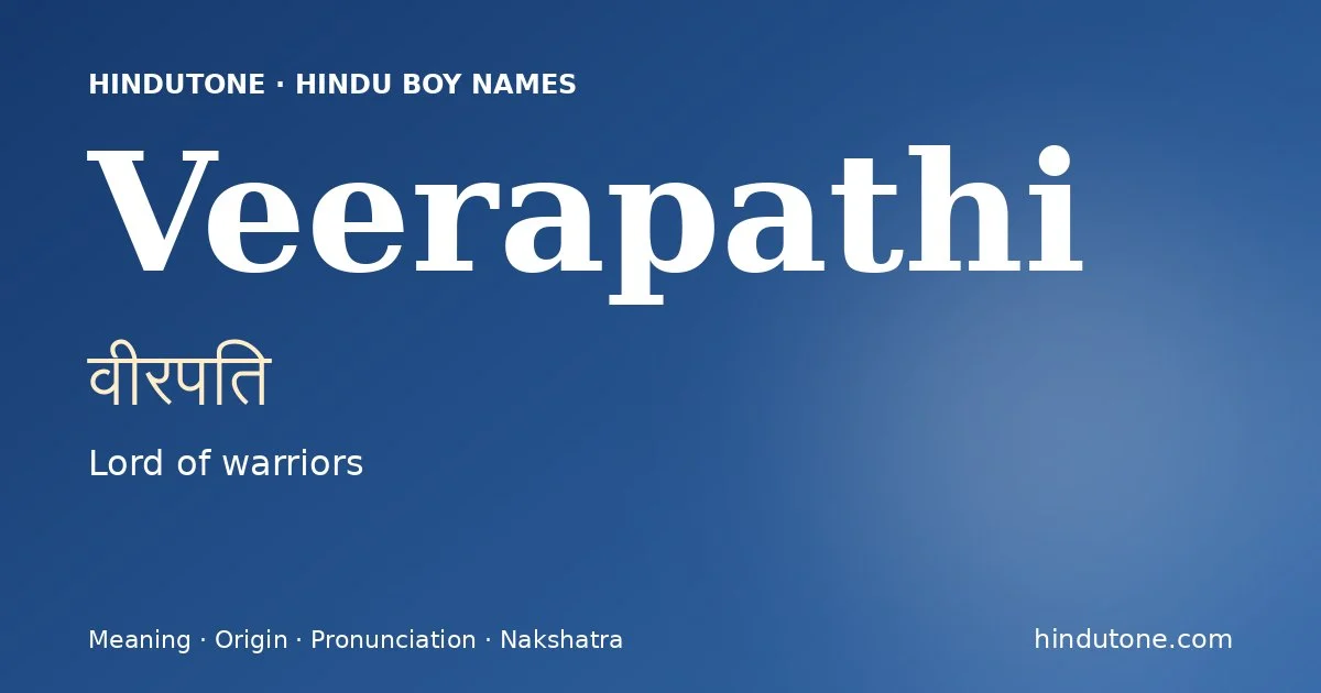 వీరపతి