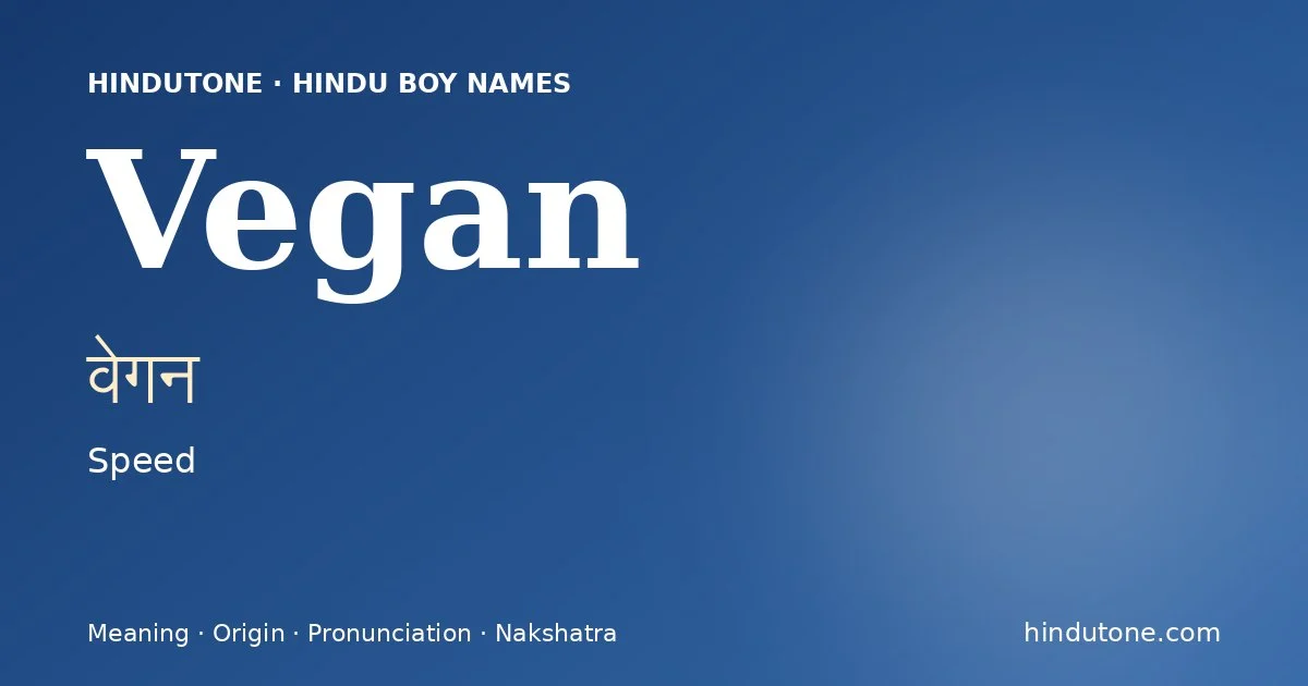 వేగన
