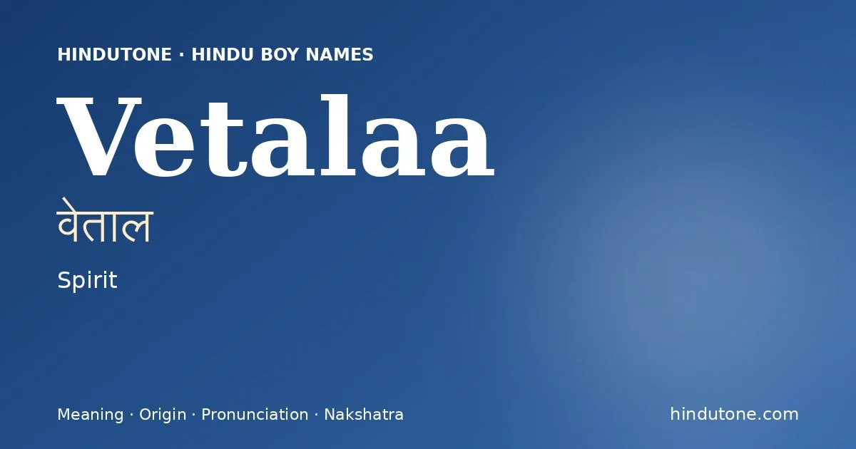 వేతాల