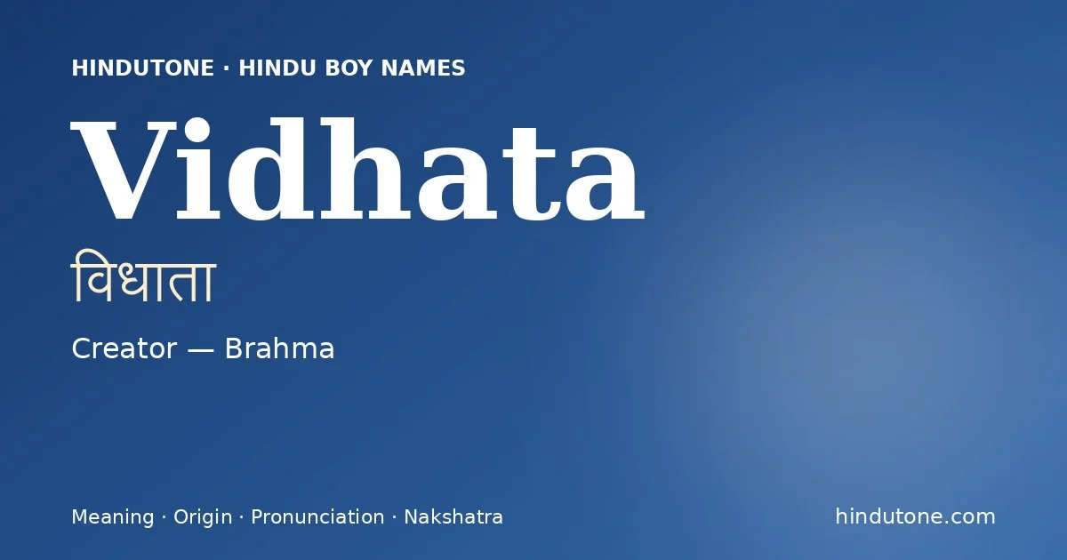 విధాతా