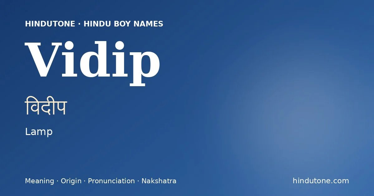విదీప