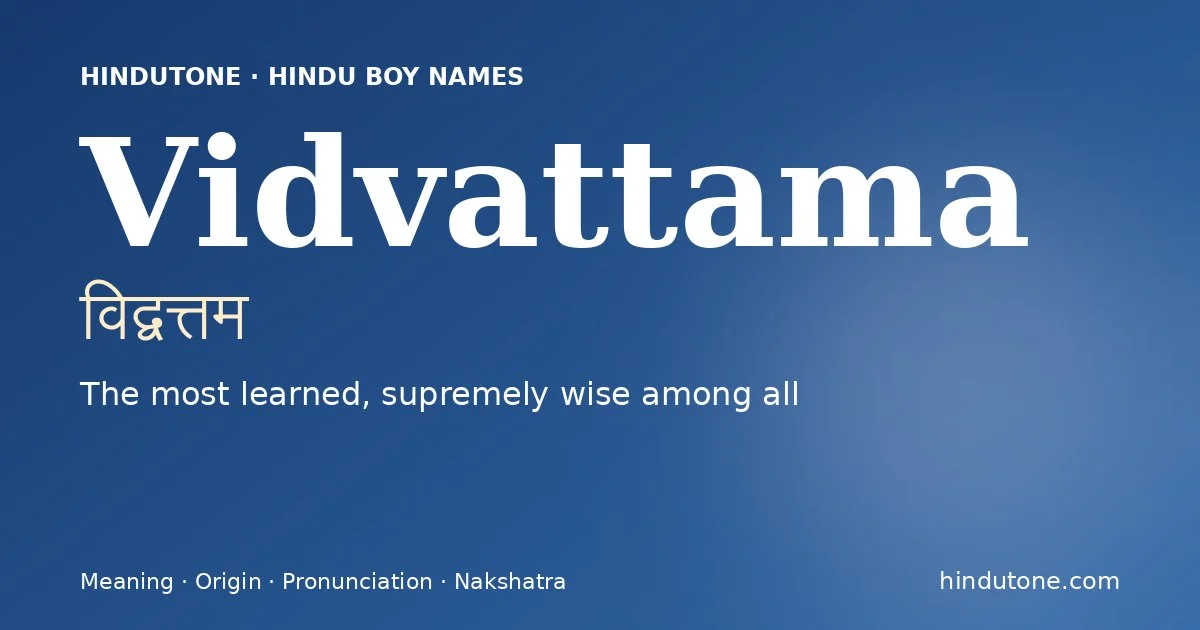విద్వత్తమ