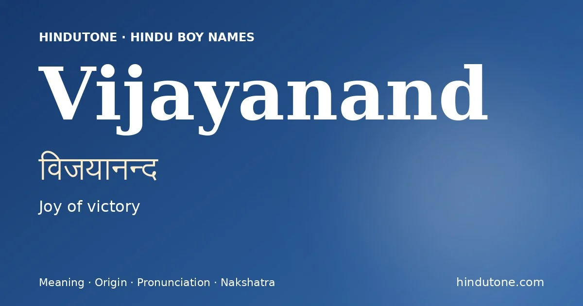 విజయానన్ద