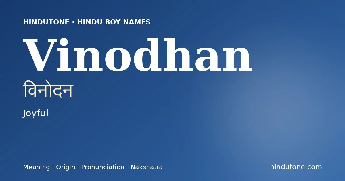వినోదన