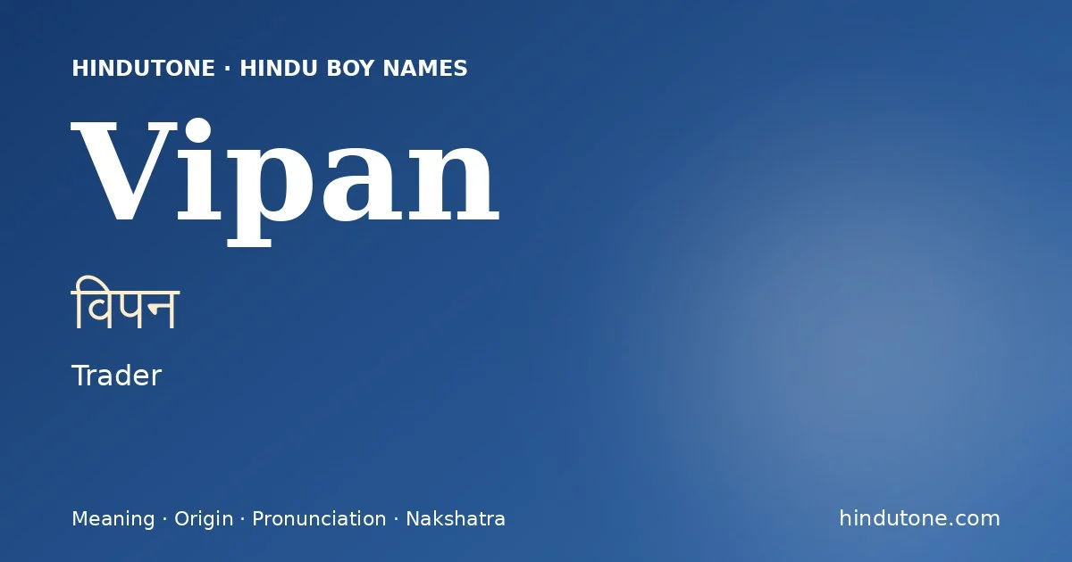విపన