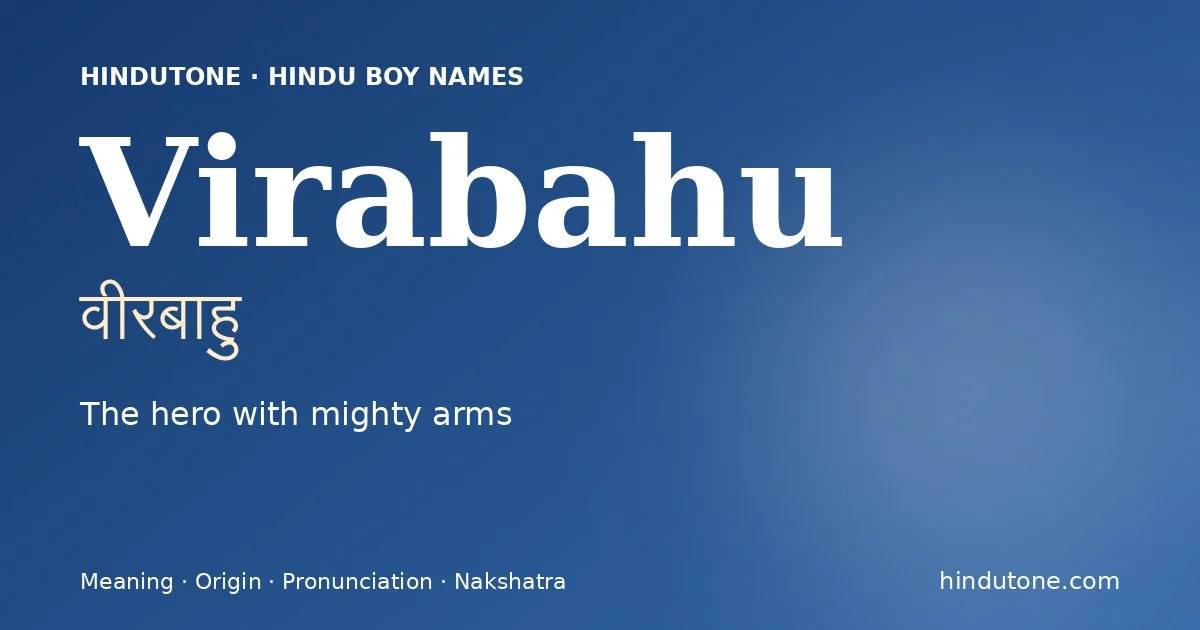 వీరబాహు