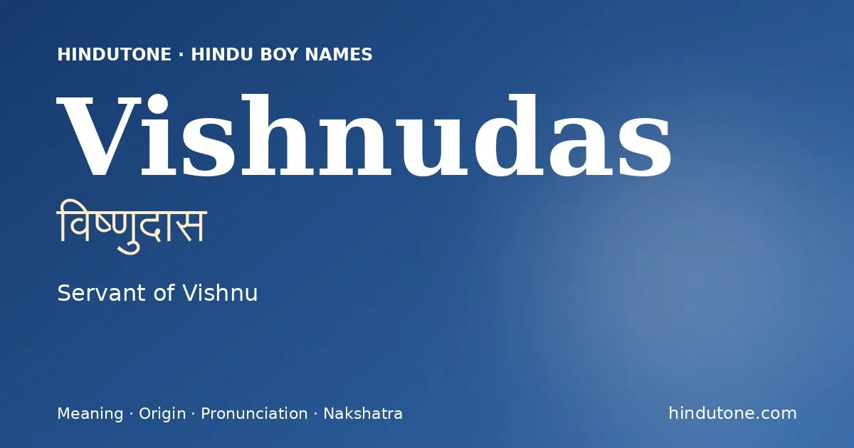 విష్ణుదాస