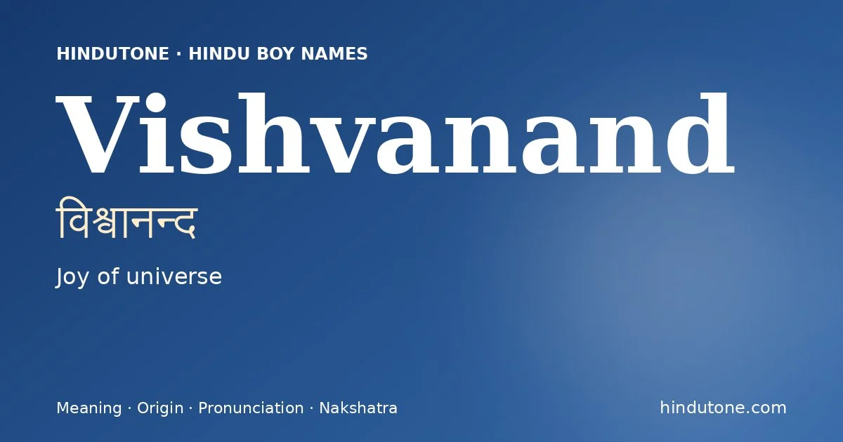 విశ్వానన్ద