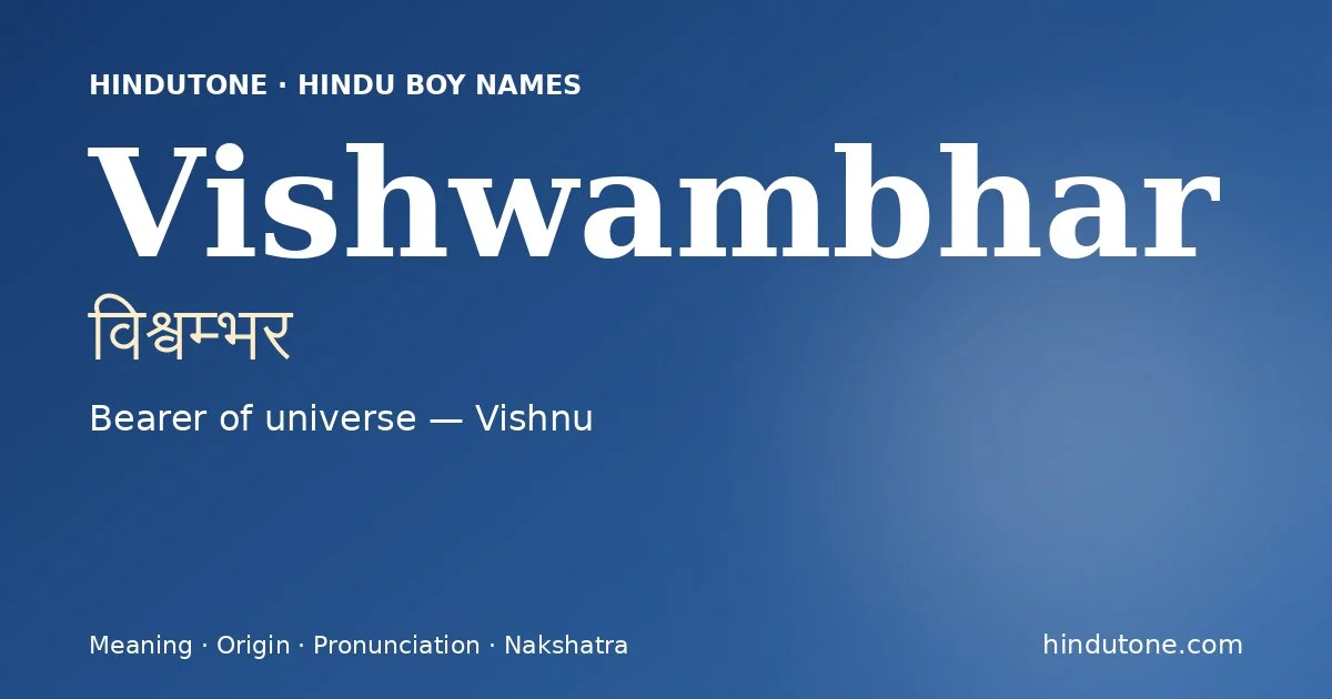 విశ్వమ్భర