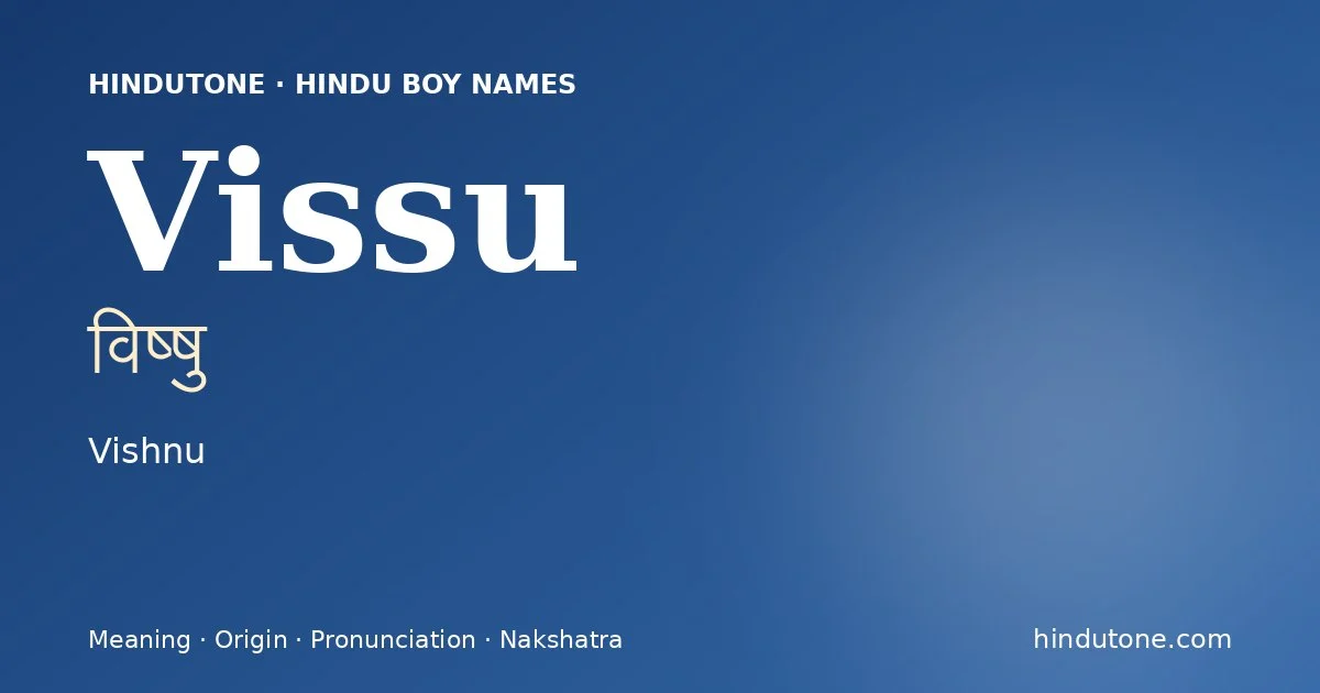 విష్షు