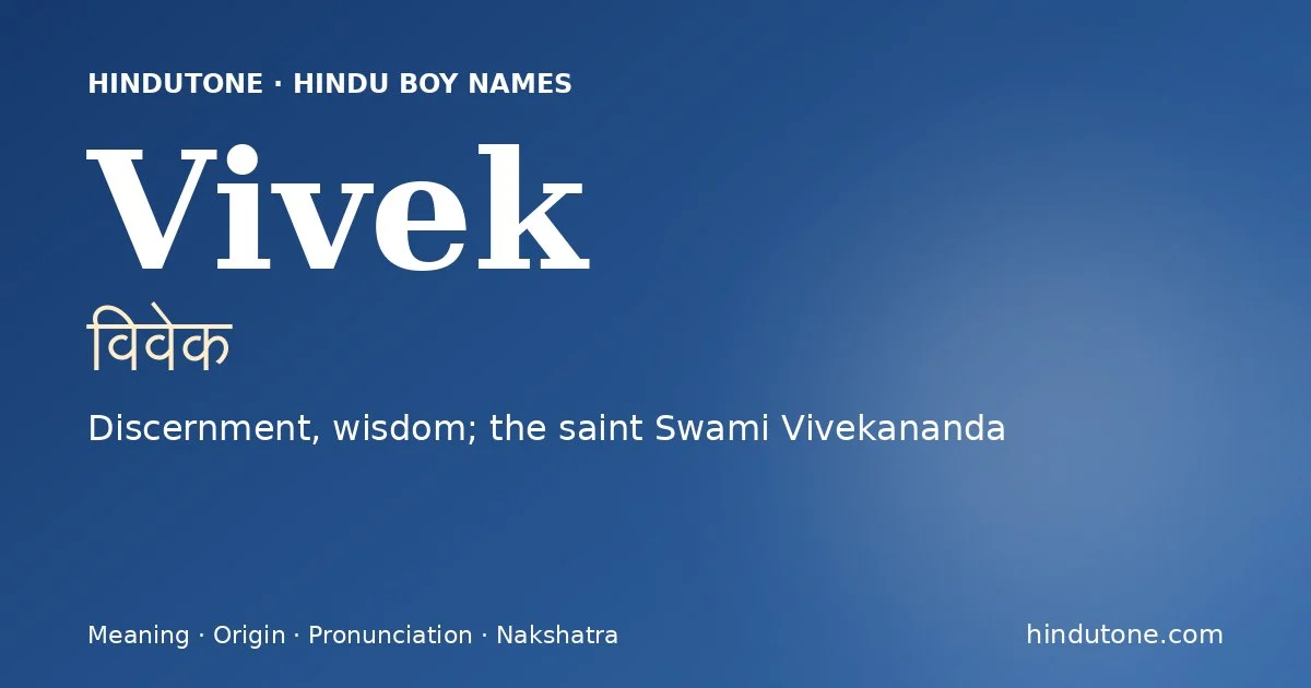 Vivek (विवेक) — Hindu boy name meaning “Discernment, wisdom; the saint Swami Vivekananda”