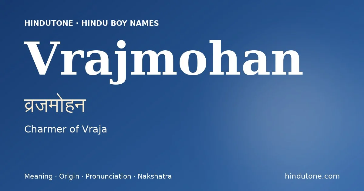 వ్రజమోహన