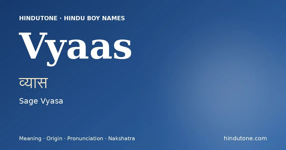 వ్యాస