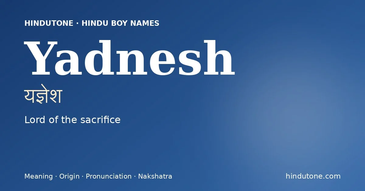 యజ్ఞేశ