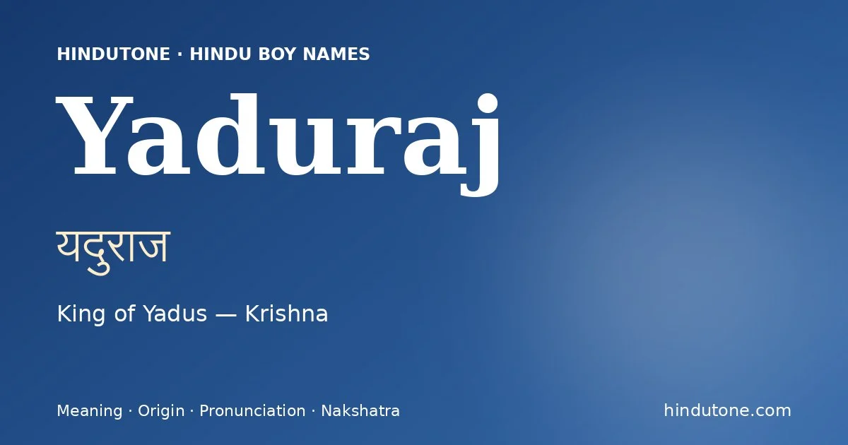 యదురాజ