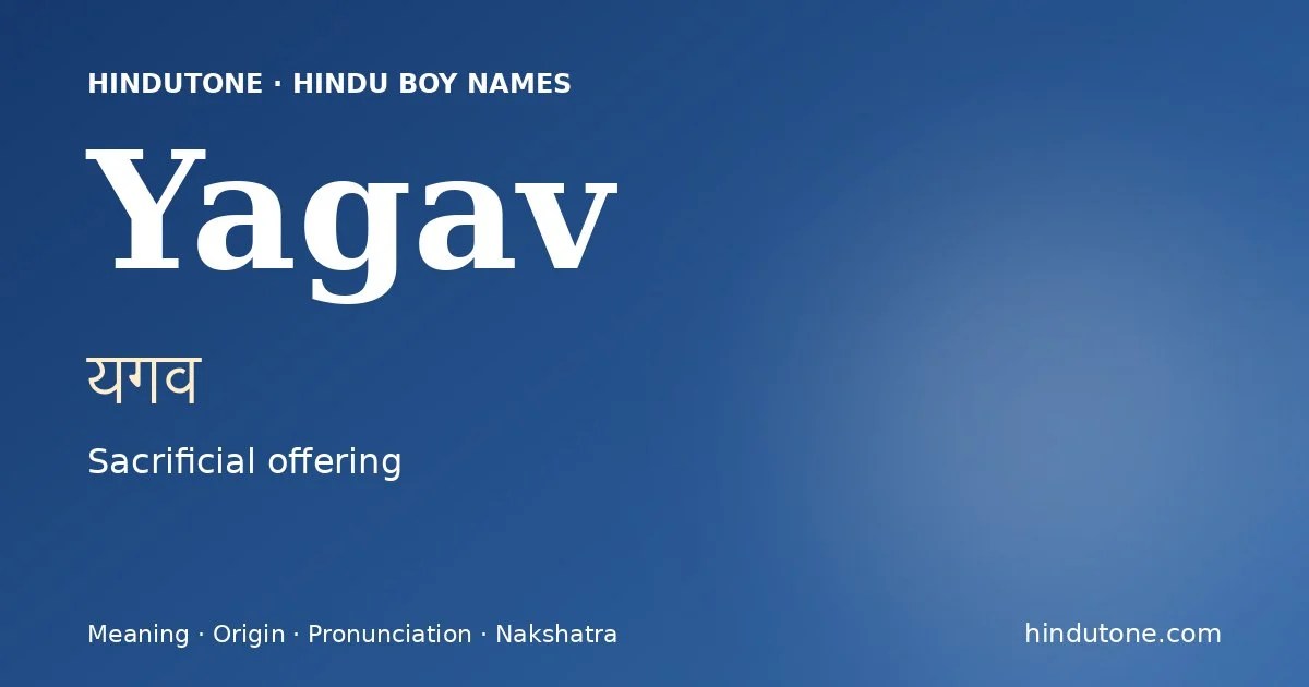యగవ