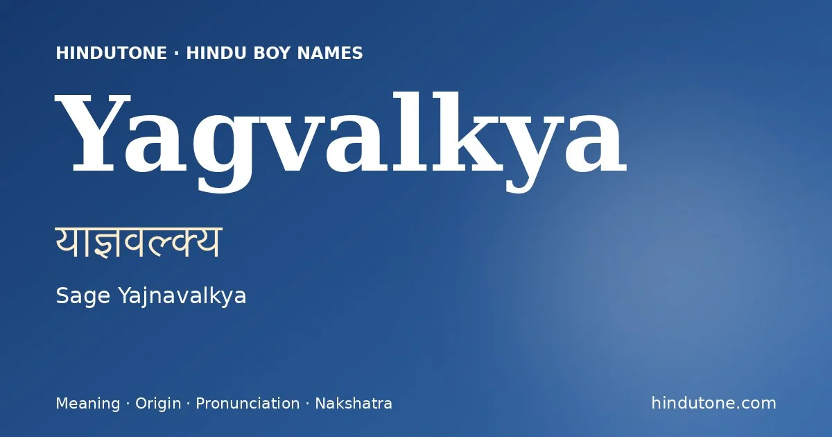 యాజ్ఞవల్క్య