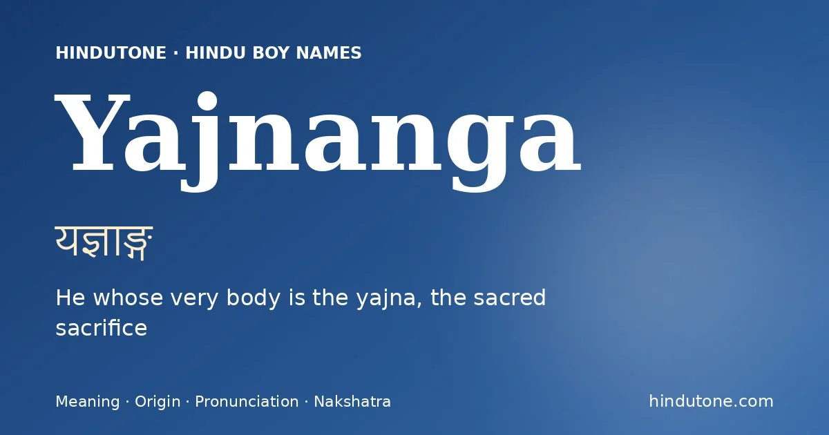 యజ్ఞాఙ్గ