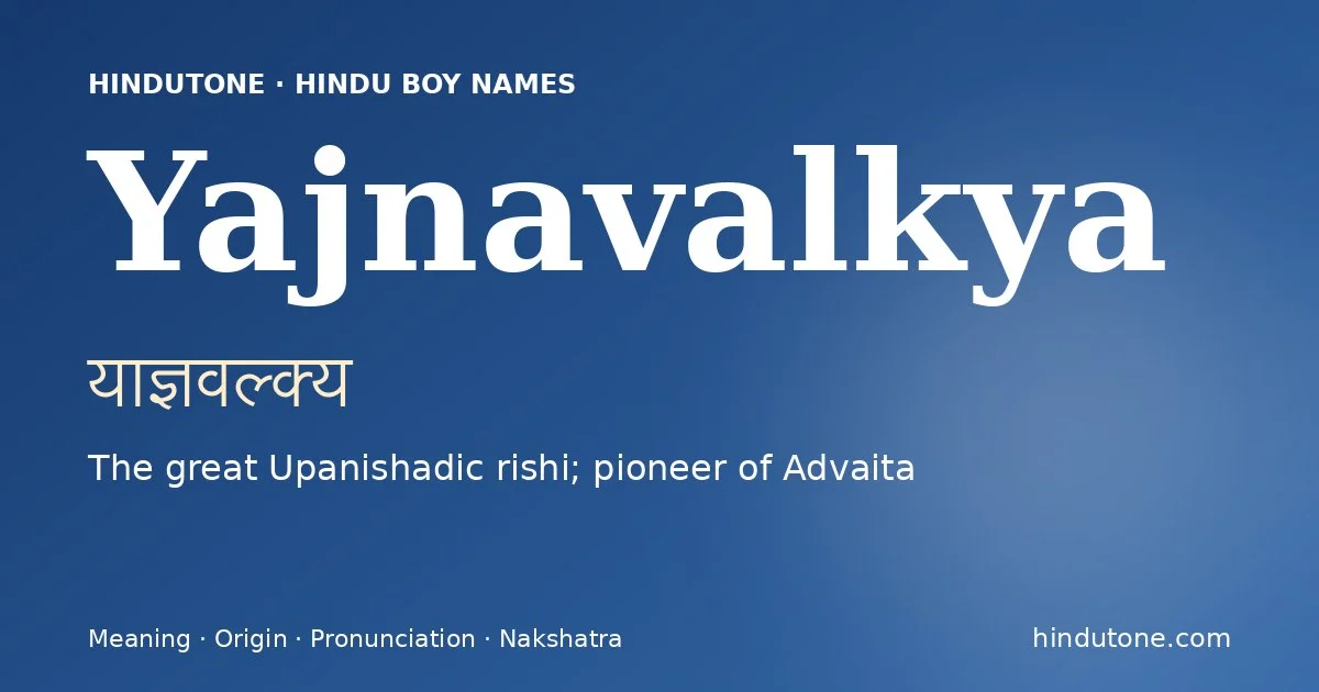 యాజ్ఞవల్క్య