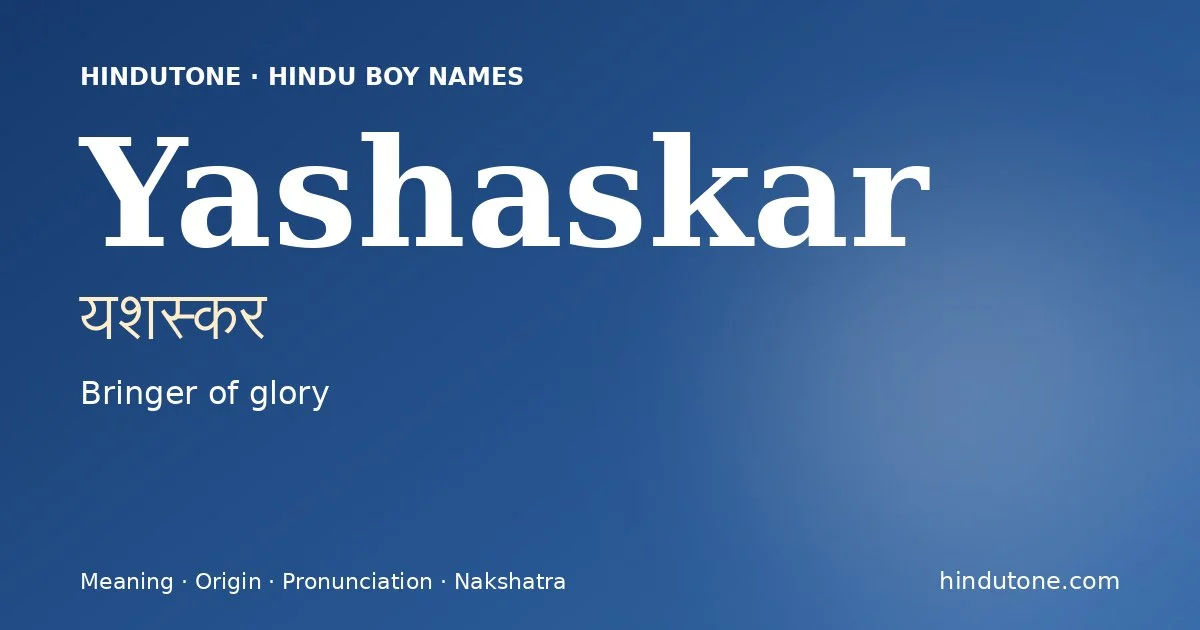 యశస్కర్