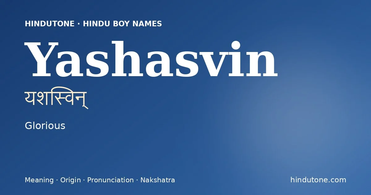 యశస్విన్