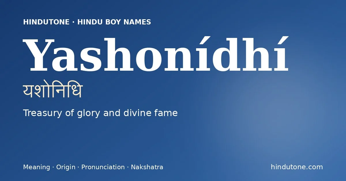 యశోనిధి