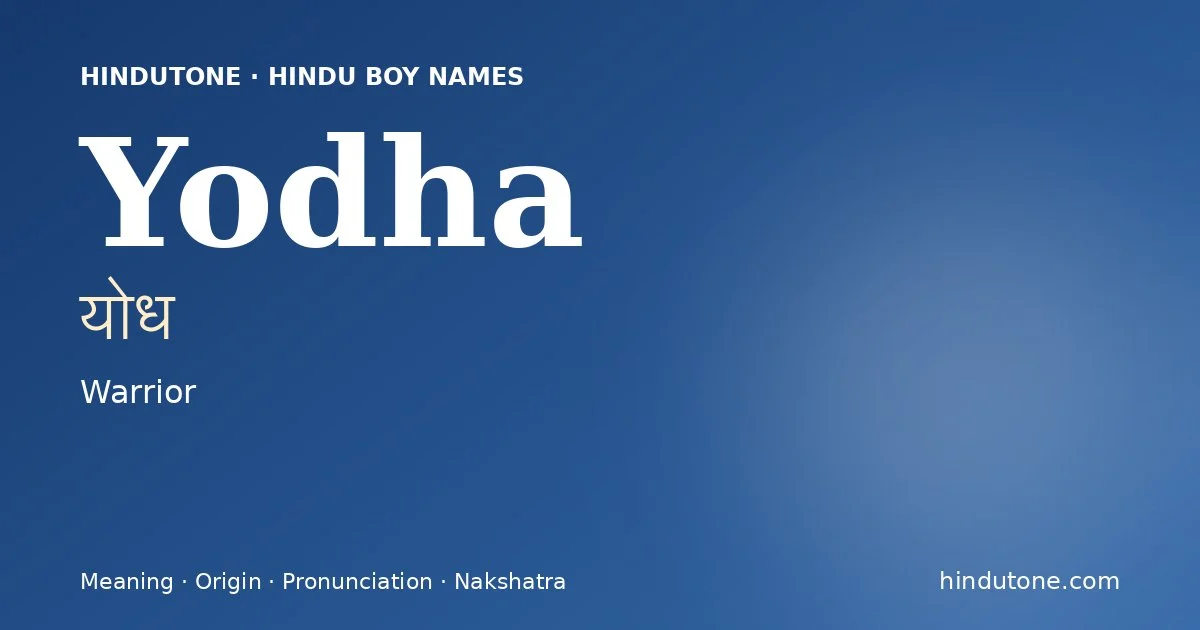 యోధ
