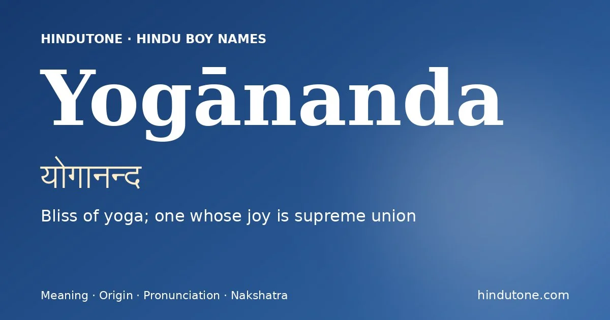 యోగానన్ద