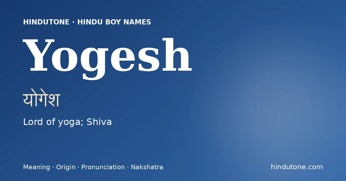 యోగేశ్
