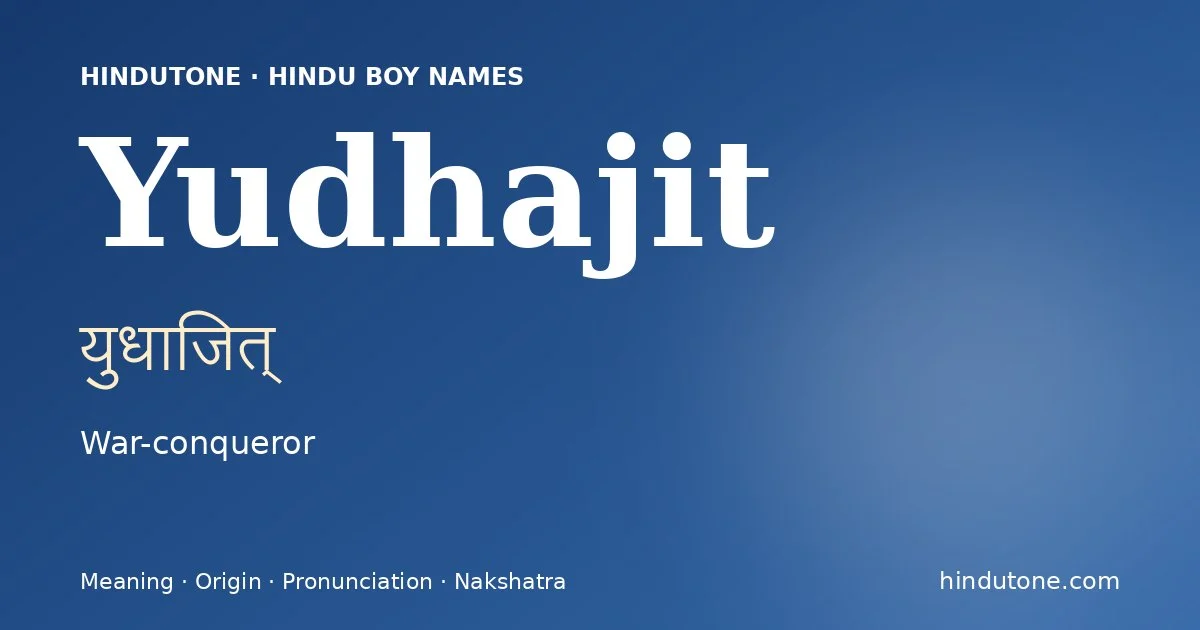 యుధాజిత్