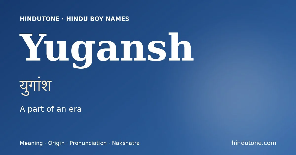 యుగాంశ్