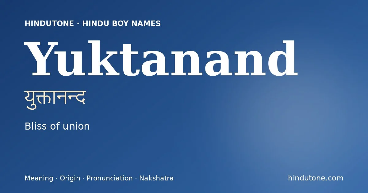 యుక్తానన్ద