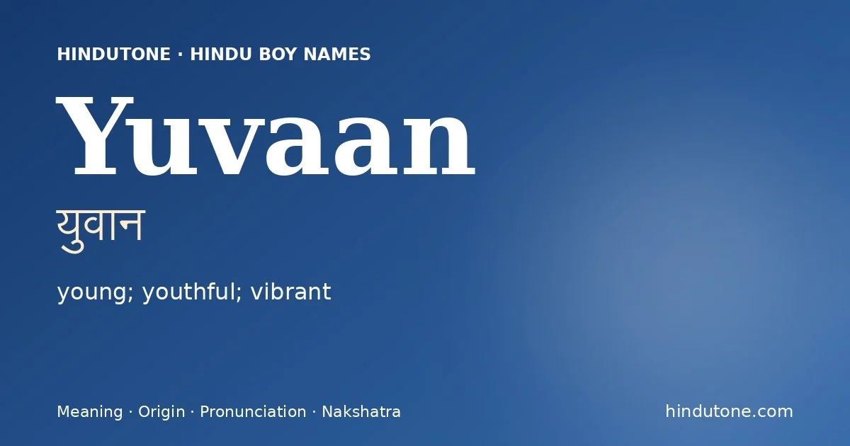 యువాన్ — Y