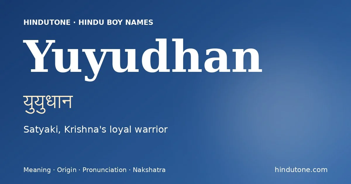 యుయుధాన్