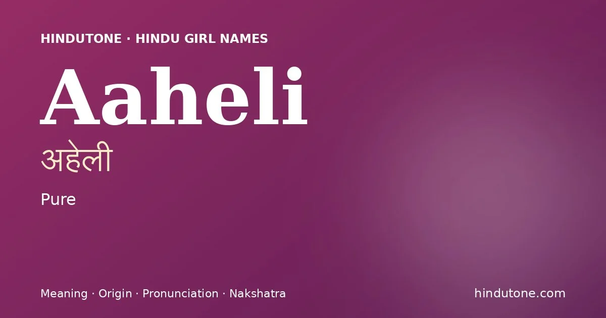 అహేలీ