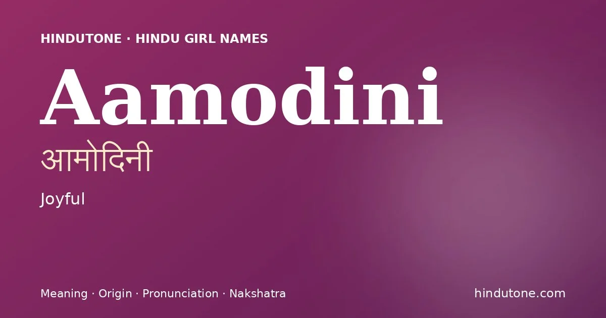 ఆమోదినీ