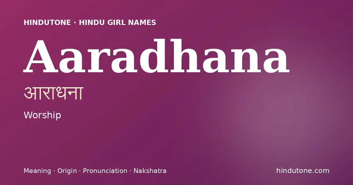 ఆరాధనా