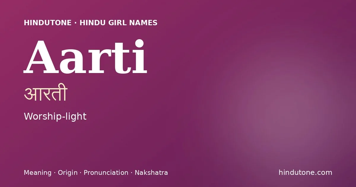ఆరతీ