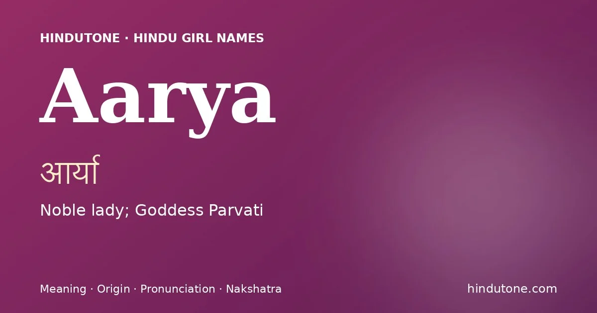 Aarya (आर्या) — Hindu girl name meaning “Noble lady; Goddess Parvati”