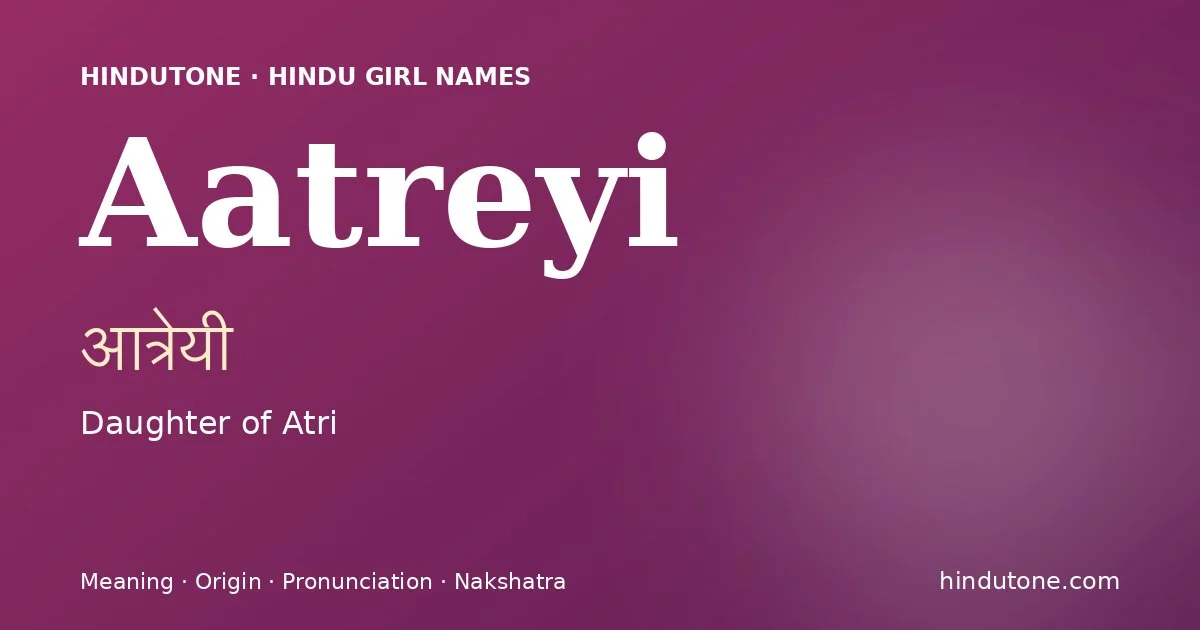 ఆత్రేయీ