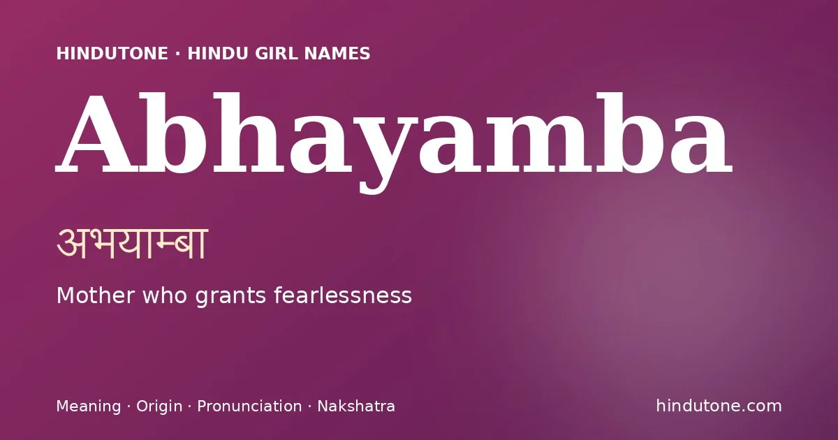 అభయాంబ — A