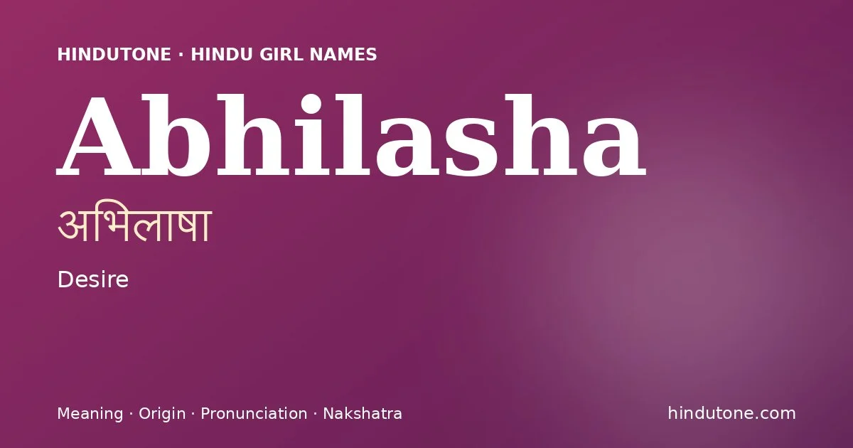 అభిలాషా