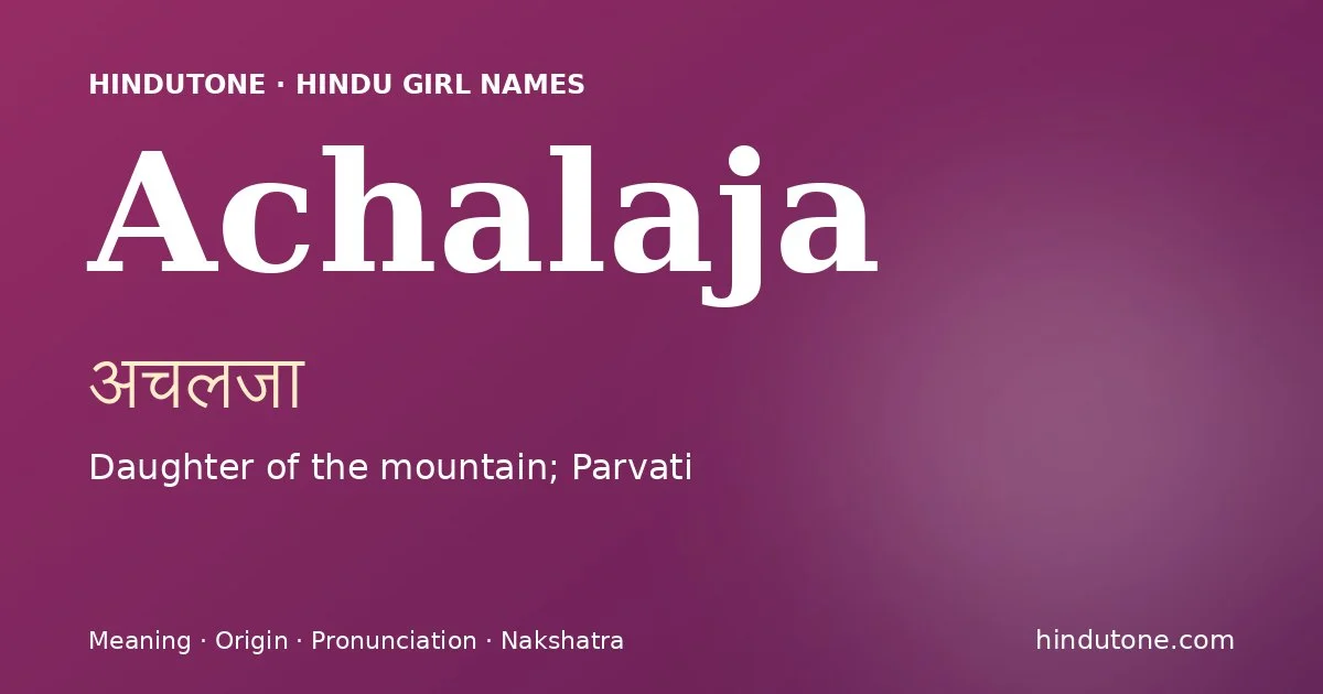అచలజ — A