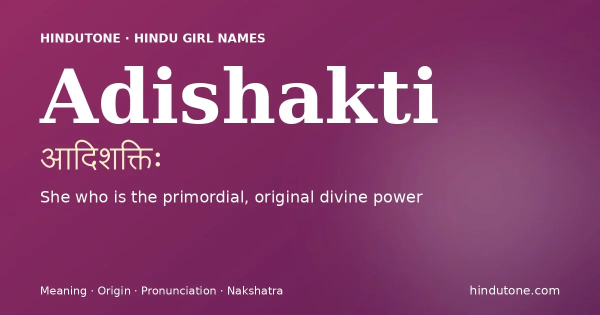 ఆదిశక్తిః